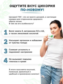 Напиток ГХИ цикорий растворимый 160г - Вастэко фото 5