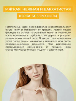 Крем-воск от трещин для сухой кожи - Siberina фото 4