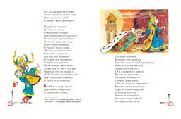 Конёк-горбунок (ил. А. Елисеева)