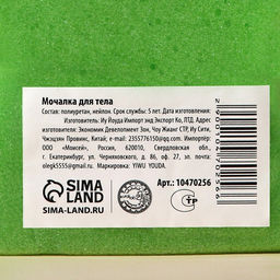 Цена за 2 шт. Мочалка для тела URAL LAB С Новым Годом фото 7