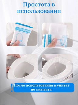 Одноразовые сиденья для унитаза Four Seasons Travel Hotel - Aopen фото 8