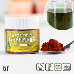 Цена за 2 шт. Краситель сухой водорастворимый Зеленый для пасхальных яиц и десертов, 5 г.