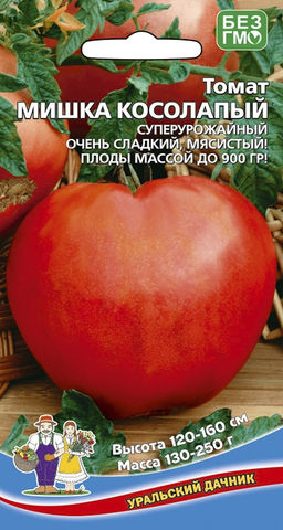 Томат МИШКА КОСОЛАПЫЙ КРАСНЫЙ  Плоды крупные, как сердце медведя, массой до 900 г! Мякоть нежная, сладкая, зернистая, искрящаяся! Для салатов, соков и кетчупов!