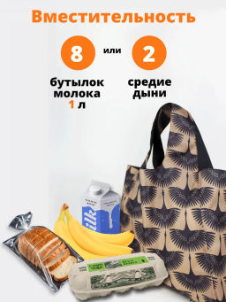 Сумка, Мод.11 Принт. Журавли НОВИНКА!!! - Moshna фото 5