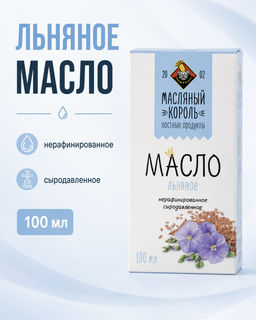 Масло льняное нерафинированное Масляный король 0,1л