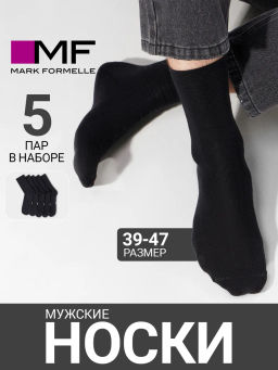 Цена за 5 пар! НОСКИ МУЖСКИЕ