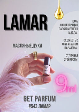 Масляные духи по мотивам аромата Lamar / Kajal - Get parfum фото 3
