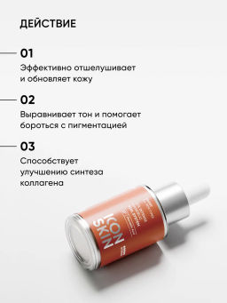 Пилинг для лица 25% кислотный миндальный - Icon skin фото 5