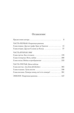 Сокрытые лица. Дали С. - Иностранка фото 3