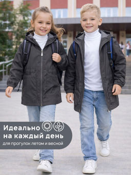 Ветровка детская серая