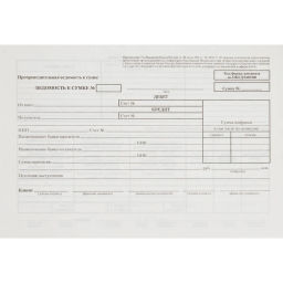 Бланк Препровод. вед-ть денеж. наличн. (кн.100л.) офсет т/у 6 - Attache фото 2