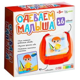 Развивающий набор Одеваем малыша - Iq-zabiaka фото 8