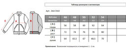Куртка ZAA C022 - Bayron фото 5
