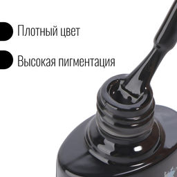 Гель лак для ногтей, однотонный, 3-х фазный, 8мл, LED/UV, цвет чёрный (002)