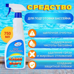 КЛИН БОРТ спрей 0,75 л