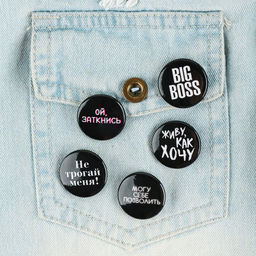 Цена за 10 шт. Значок металлический, закатной Не беси меня, 25 мм, МИКС