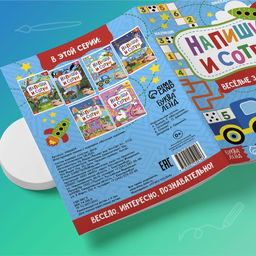 Книжка с маркером Пиши-стирай. Весёлые задания, 12 стр. - Буква-ленд фото 3