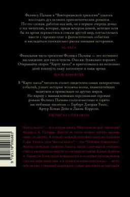 Карта хаоса