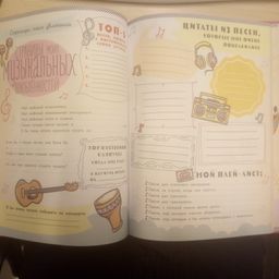 Альбом самой лучшей девочки на свете