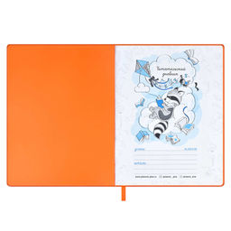 Читательский дневник арт. 59028 / 15 ЛЕСНЫЕ ЗВЕРЯТА - Феникс+ фото 24