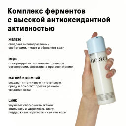 The Act Очищающий лосьон-тоник для лица  фото 6