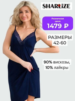 Ночная сорочка, арт. 0056-09 Ночная сорочка, арт. 0056-09