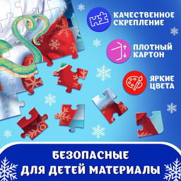 Пазл «Змейка и Дедушка Мороз», 54 детали