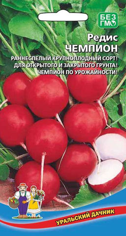 Редис ЧЕМПИОН  Чемпион по урожайности и вкусу!