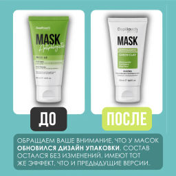 Маска противовоспалительная, 50 мл. Depiltouch Exclusive series***  фото 5