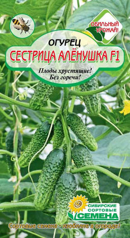 Сестрица Аленушка F1 огурец 8шт (ссс) Р пч