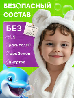 WONDER LAB Детский экогель для душа 2в1 (озорная дыня) 0,55 л  фото 3