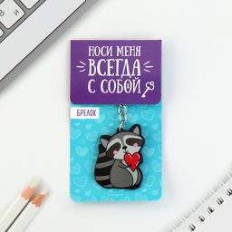 Цена за 2 шт. Брелок для ключей акриловый Енот, 3.5?10 см - Сима-ленд фото 6