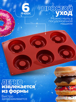 80332-133GW Форма для выпечки кексов, пирожных, конфет, муссов силикон (х180) - Mayer&boch фото 11