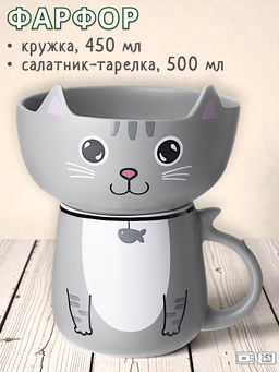 НАБОР ДЛЯ ЗАВТРАКА LEFARD CAT, 2 ПР.: САЛАТНИК 500МЛ, КРУЖКА 450МЛ