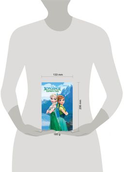 Холодное торжество (выпуск 2)