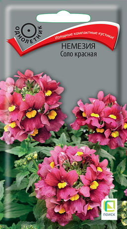 Немезия Соло красная (ЦВ) (1) 0,05гр
