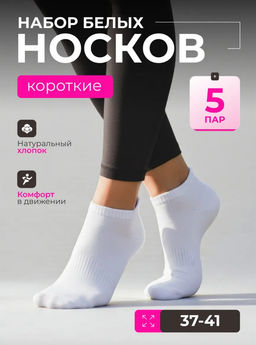 BK991 Носки, 5 пар МУЛЬТИЦВЕТ