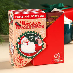 Горячий шоколад в коробке «Тёплых праздников», 125 г (5 шт. × 25 г).