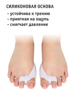 Бурсопротектор переднего пальца с межпальцевой перегородкой, Forta 201С (аналог valgus pro medicus), штука - Орто.ник фото 5