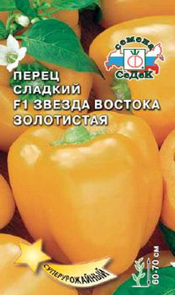 Звезда Востока Золотистая перец сладкий F1(c)