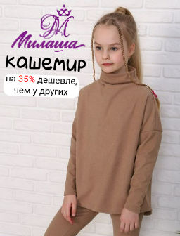 КМ131 Костюм "Амелия" Кашемир