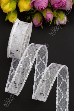 Лента с пайетками 2,5 см*10 ярд (SF-5752) белый/серебро №10