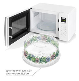 Крышка для СВЧ D250мм с декором (бесцветный) 222132601/00