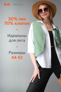 Женские льняные брюки Happyfox - Happy fox фото 8