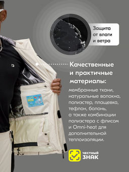 Горнолыжный костюм мужской зимний белого цвета 383Bl