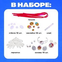 Набор для опытов Чудесные украшения, Зверята