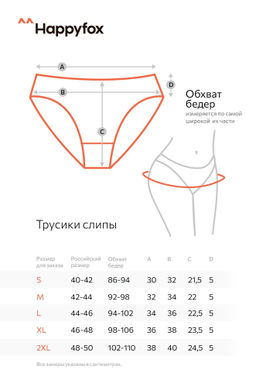 Женские кружевные трусы-слипы Happy Fox  фото 3