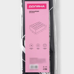 Органайзер для хранения белья Доляна Мармелад, 18 ячеек, 353012 см, белый фото 8