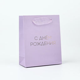 Цена за 2 шт. Пакет ламинированный «С днём рождения тебя», тиснение, S 12 х 15 х 5.5 см
