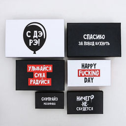Набор коробок 10 в 1, упаковка подарочная, «С ДЭ РЭ», 12×7×4 - 32.5×20×12.5 см